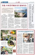 海外版｜江苏台资台企向新向优活力脚